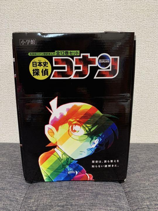 ブラック系最新入荷 新品 日本史探偵コナン 全12巻セット 全巻セット 漫画ブラック系 6 570 Vanzelfsprekendastrid Nl ブラック系最新入荷 新品 日本史探偵コナン 全12巻セット 全巻セット 漫画ブラック系 6 570 Vanzelfsprekendastrid Nl