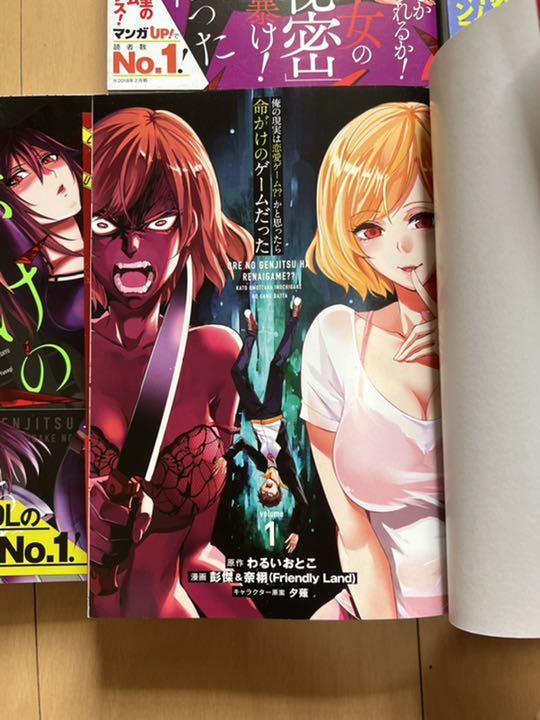 俺の現実は恋愛ゲーム かと思ったら命がけのゲームだった1 9 New売り切れる前に