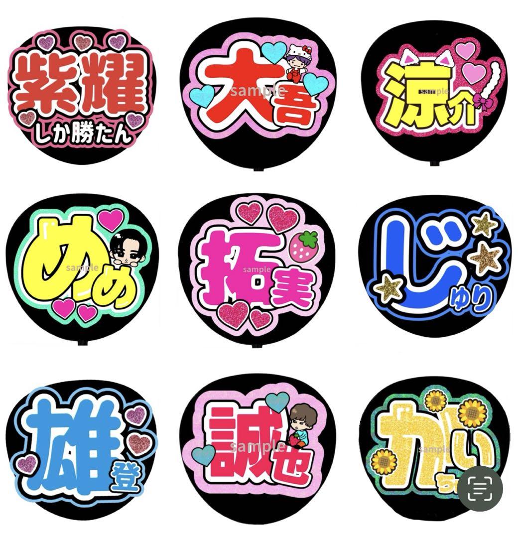 うちわ文字 オーダー 団扇屋さん アイドル ライブ ファンサ うちわ屋さん ♡ 団扇屋さん うちわ文字 オーダー 受付中 ライブ ファンサ‬‬