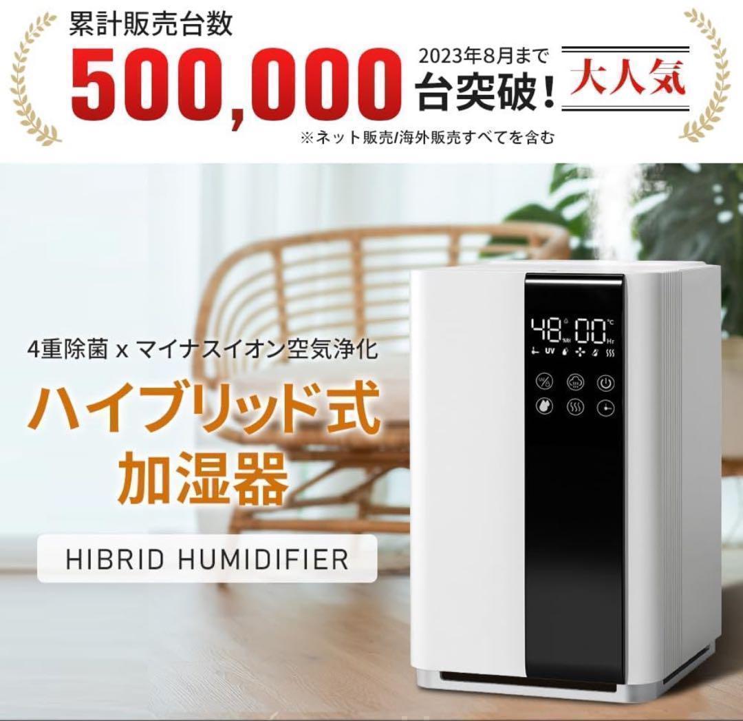 加湿器 大容量 ハイブリッド式 加熱式 空気清浄 アロマ 省エネ 最大32畳