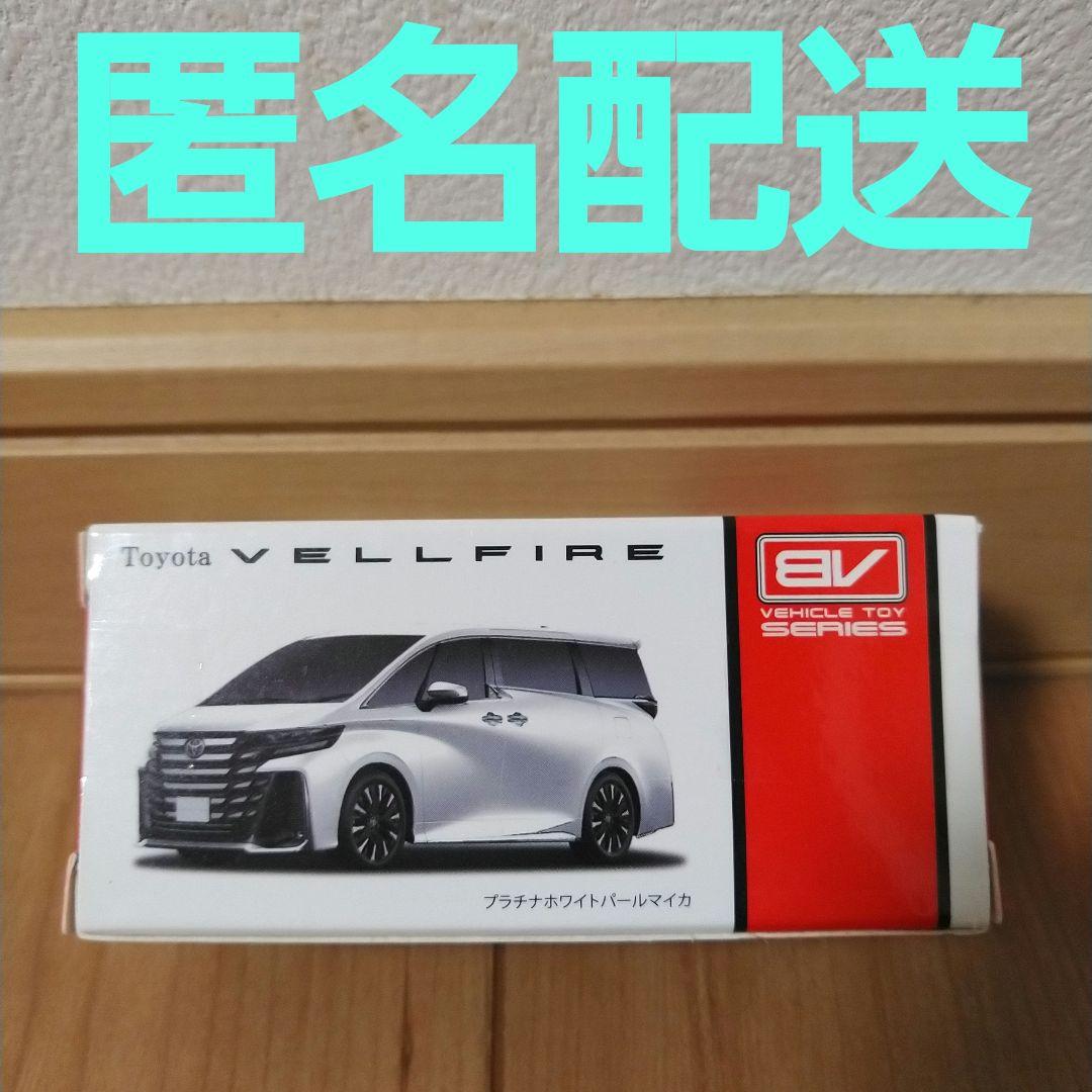 トヨタ VELLFIRE ミニカー プラチナホワイトパールマイカ - メルカリ