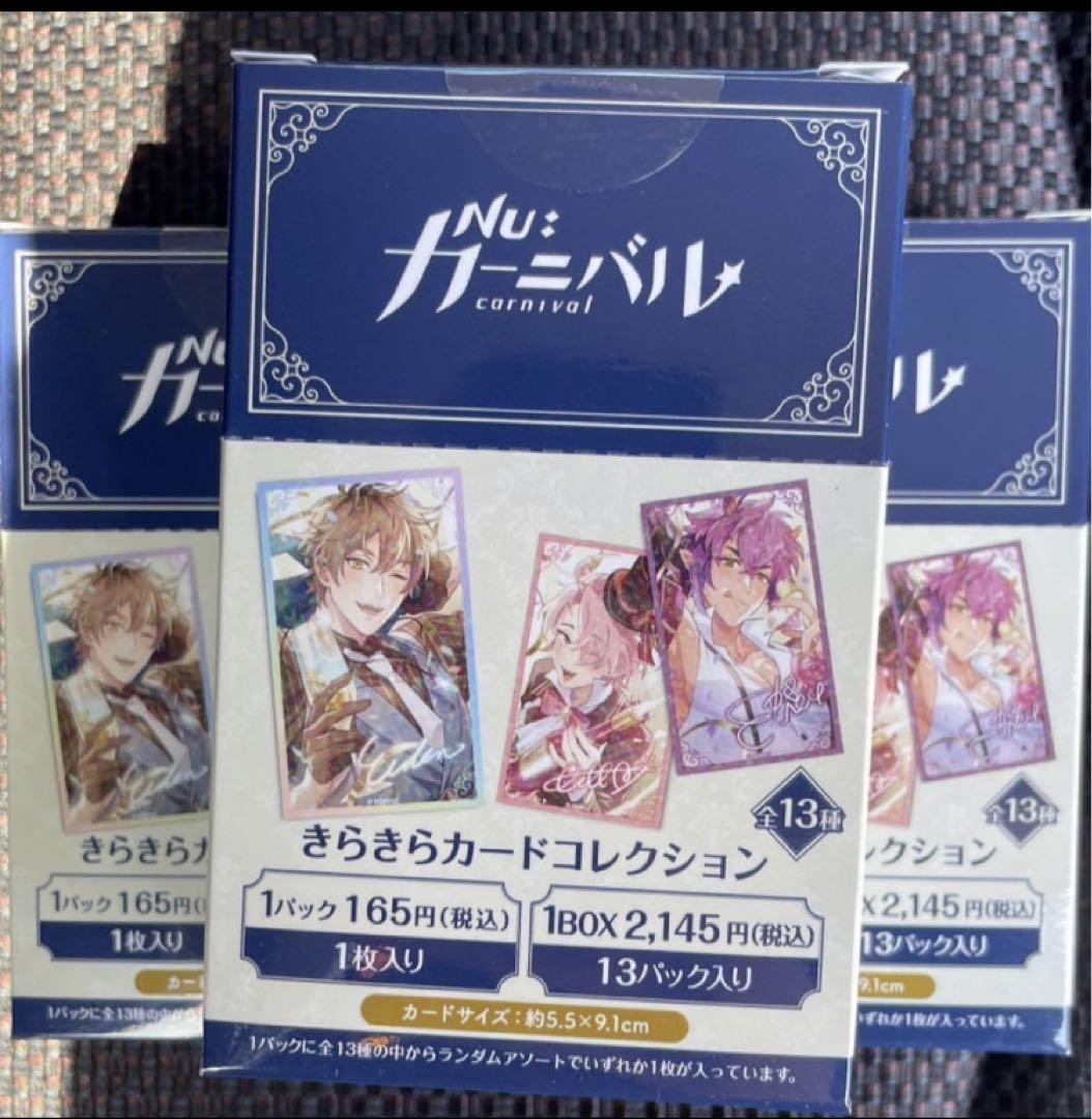 NU カーニバル きらきらカードコレクション - メルカリ