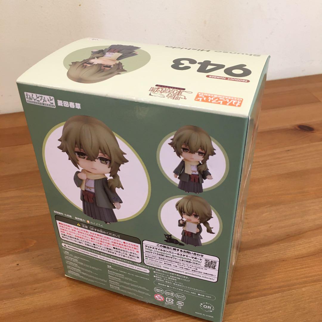 ねんどろいど