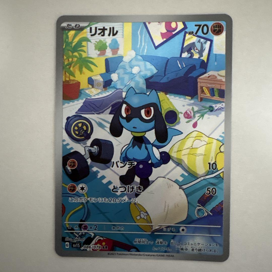 贈る結婚祝い リオル AR メルカリ - 086/078 スカーレットex SV1S ポケモンカードゲーム