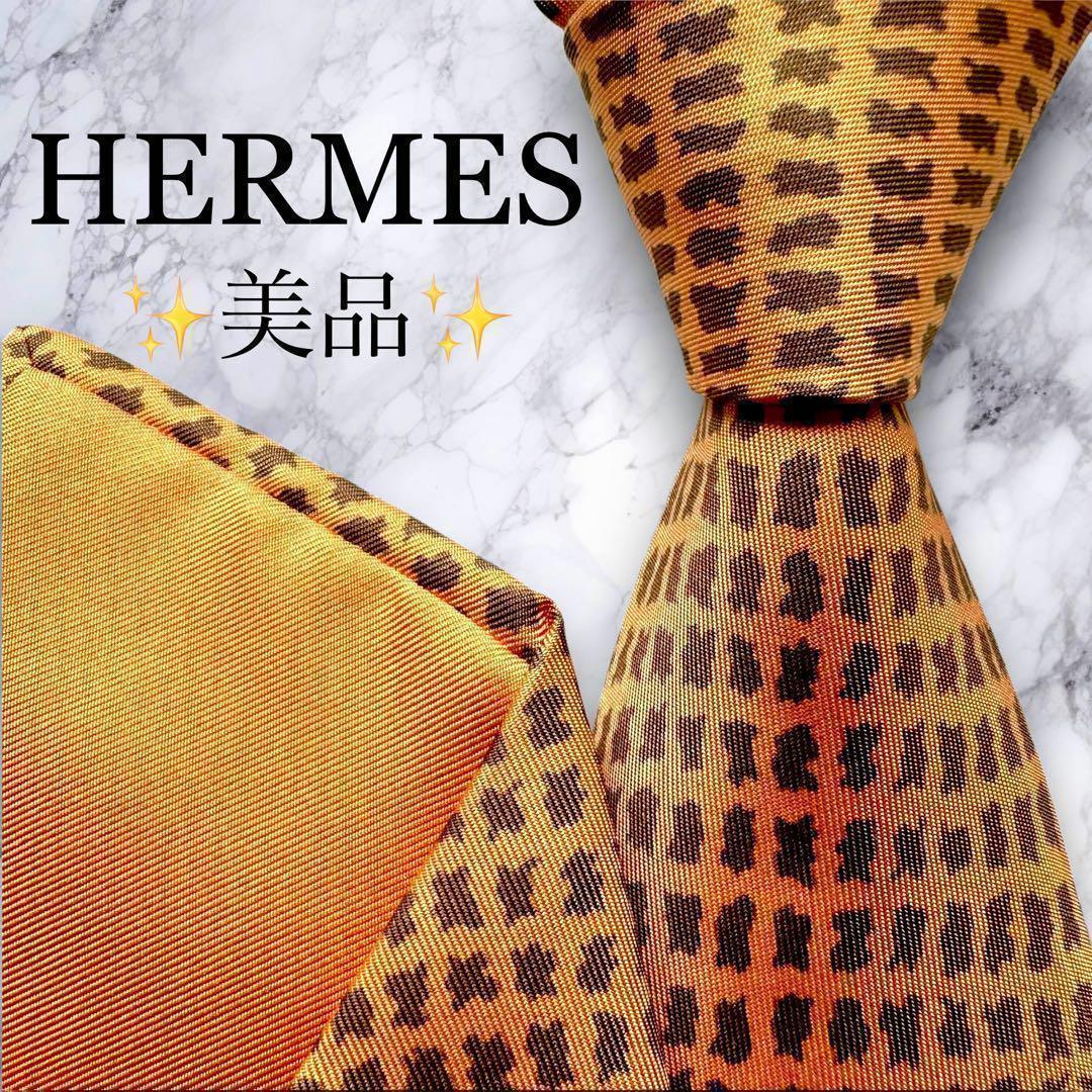 美品✨HERMES ネクタイ　エルメス　オレンジ　シルク　パターン柄