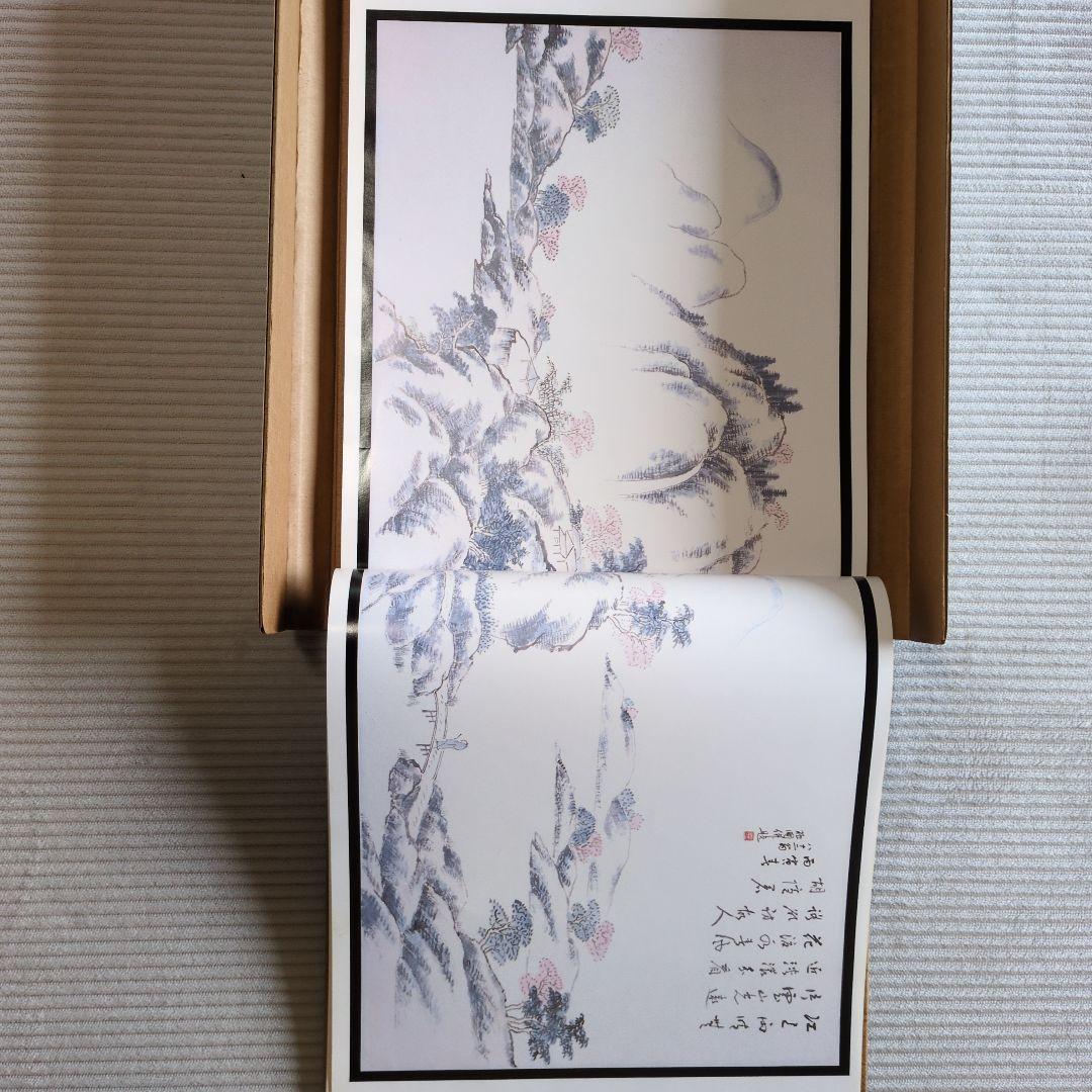南画画賛筌蹄　柴田桃圃　木兆会