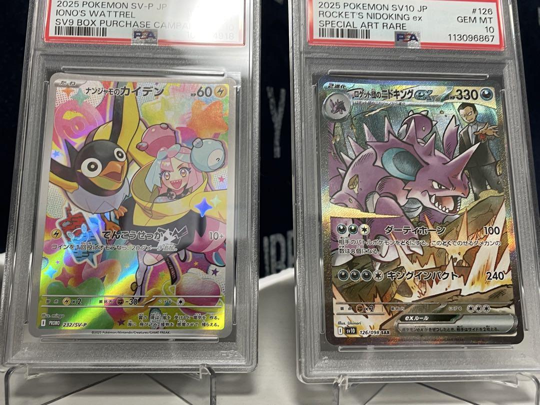 人気の新作 psa10のまとめ売り【ナツメの暗示sr素体付き】 - メルカリ ポケモンカードゲーム