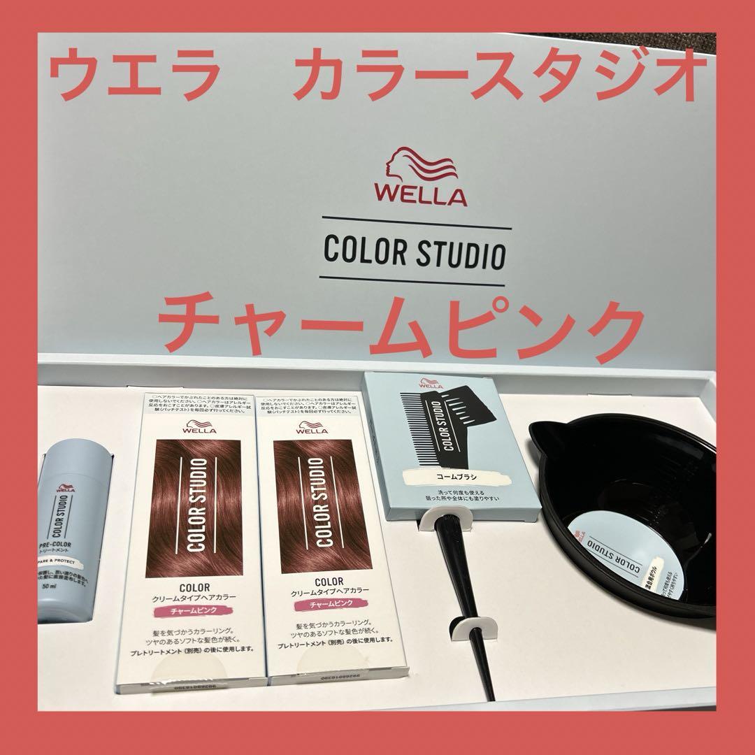ウエラカラースタジオ