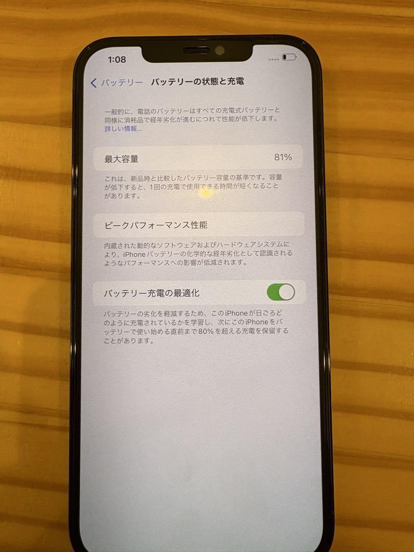 Apple iPhone 12 Promax本体 パシフィックブルー