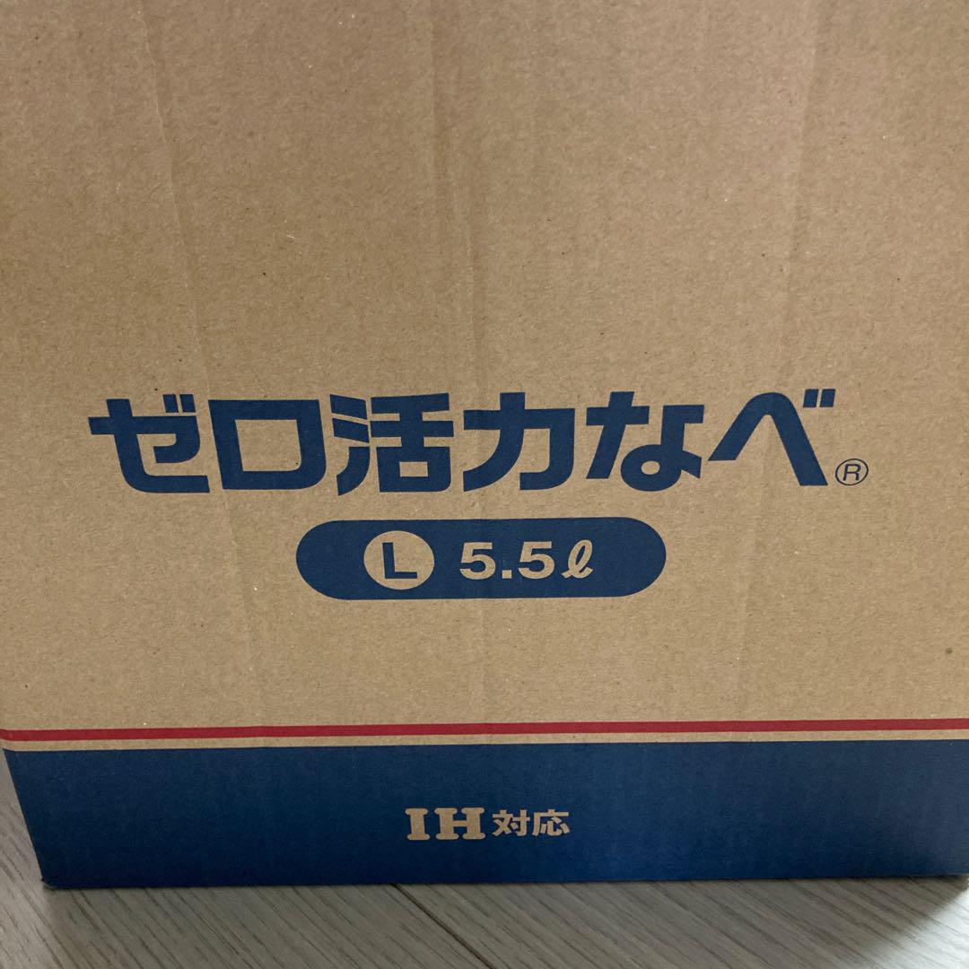 アサヒ軽金属　ゼロ活力なべ　ゼロ活力鍋　L 5.5L型