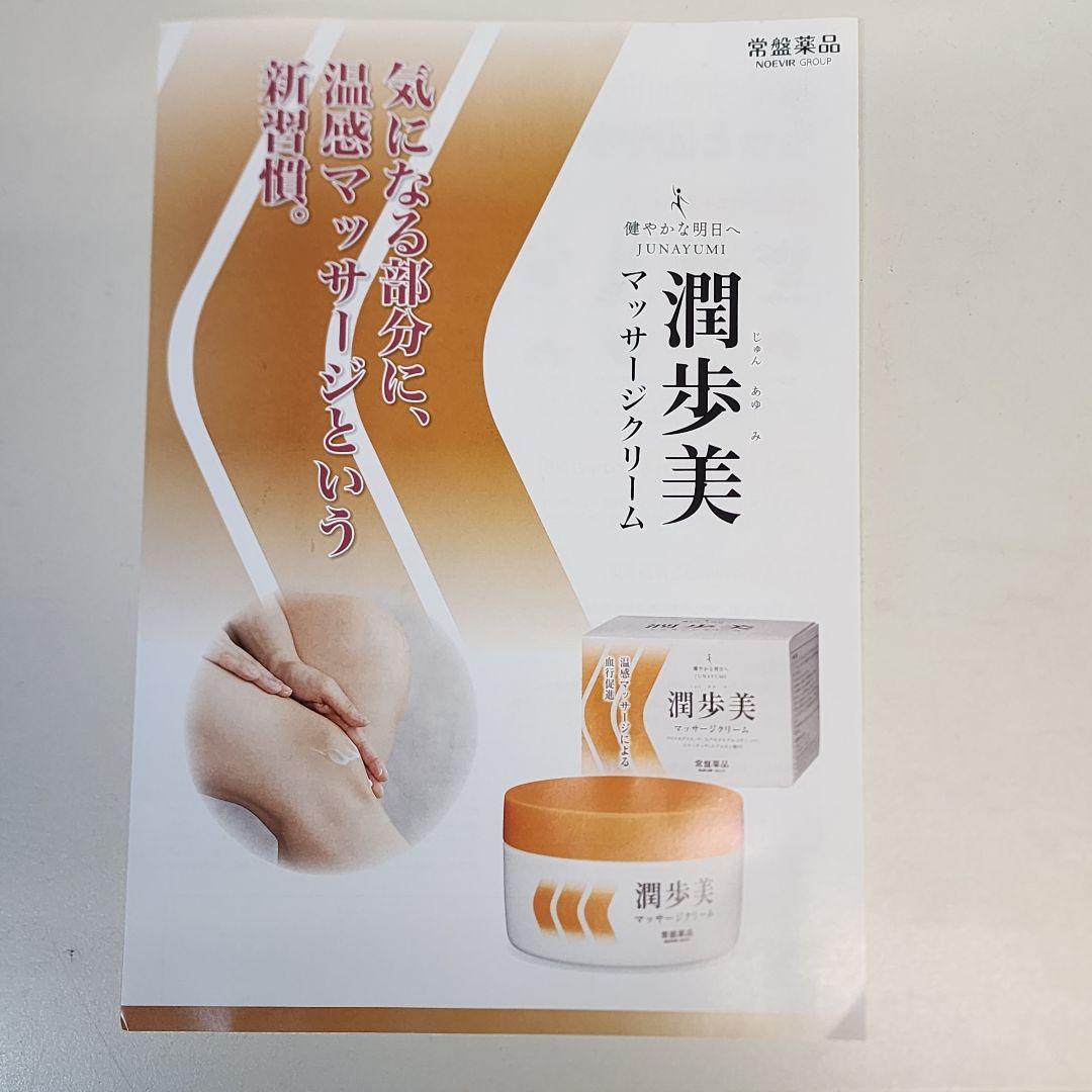 マッサージクリーム　2箱　温感　血行促進　保湿　MSM　酵母331株　96g