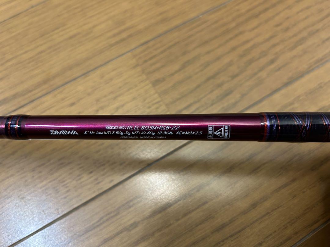 【美品】ダイワ ハートランド リベラリスト 803M+RSB-22