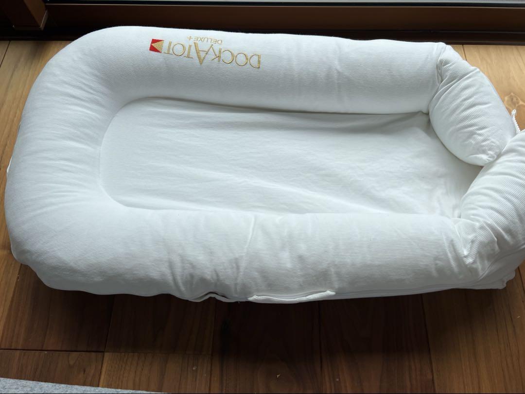 【美品】DockATot Deluxe+ ドッカトット デラックス プラス