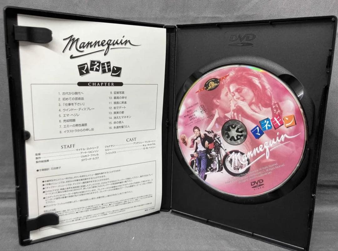【 映画 DVD 】マネキン1