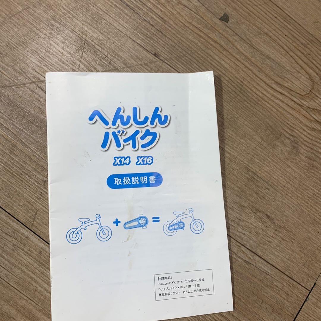 E331 へんしんバイク X14 パープル 限定カラー 子供 バランスバイク