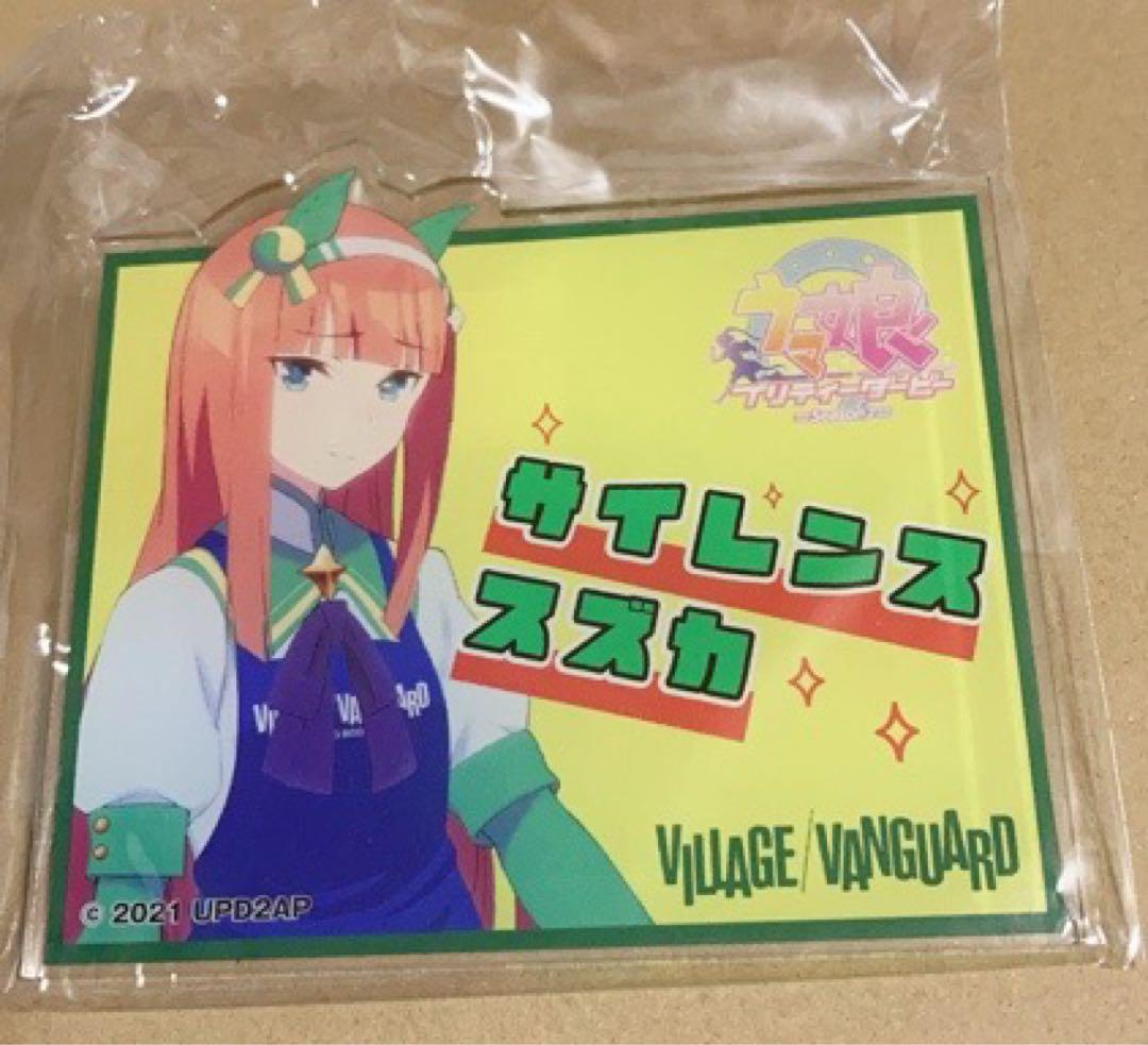 サイレンススズカ ヴィレッジヴァンガード ウマ娘 名札