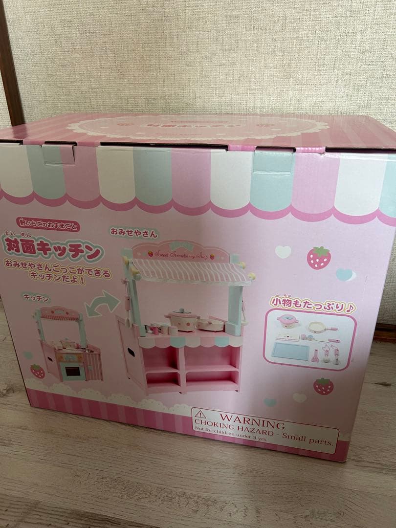 野いちご　対面キッチン おままごとセット　mother garden