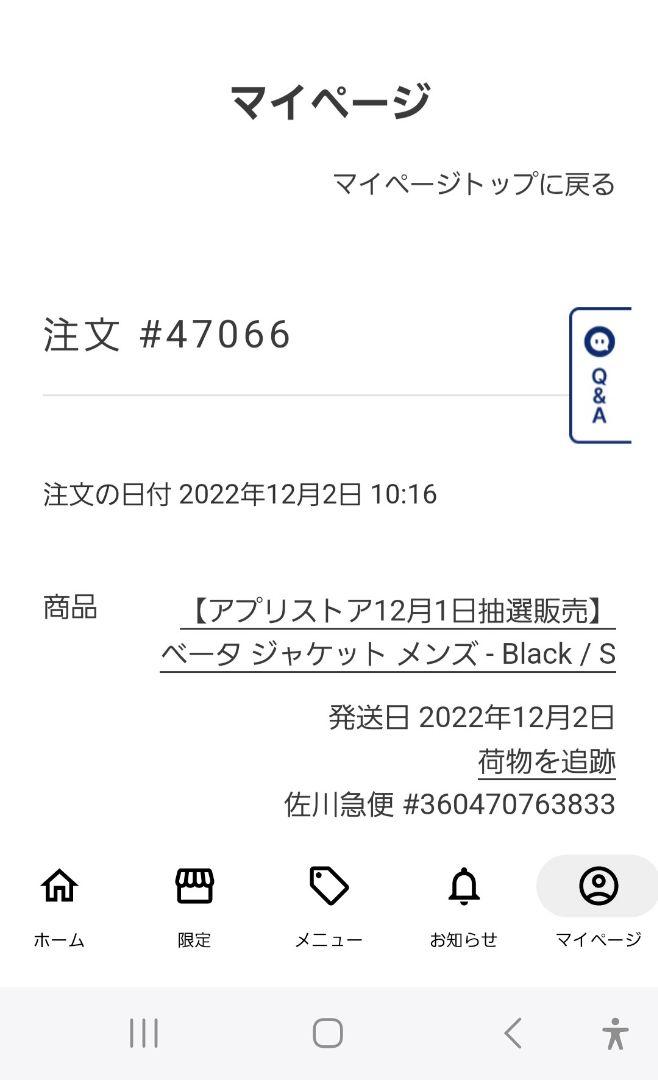 ベータジャケット Sブラック バードエイドあり