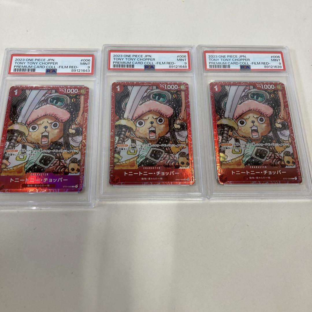 PSA9 ワンピース プレミアムカードコレクションチョッパー FILM RED