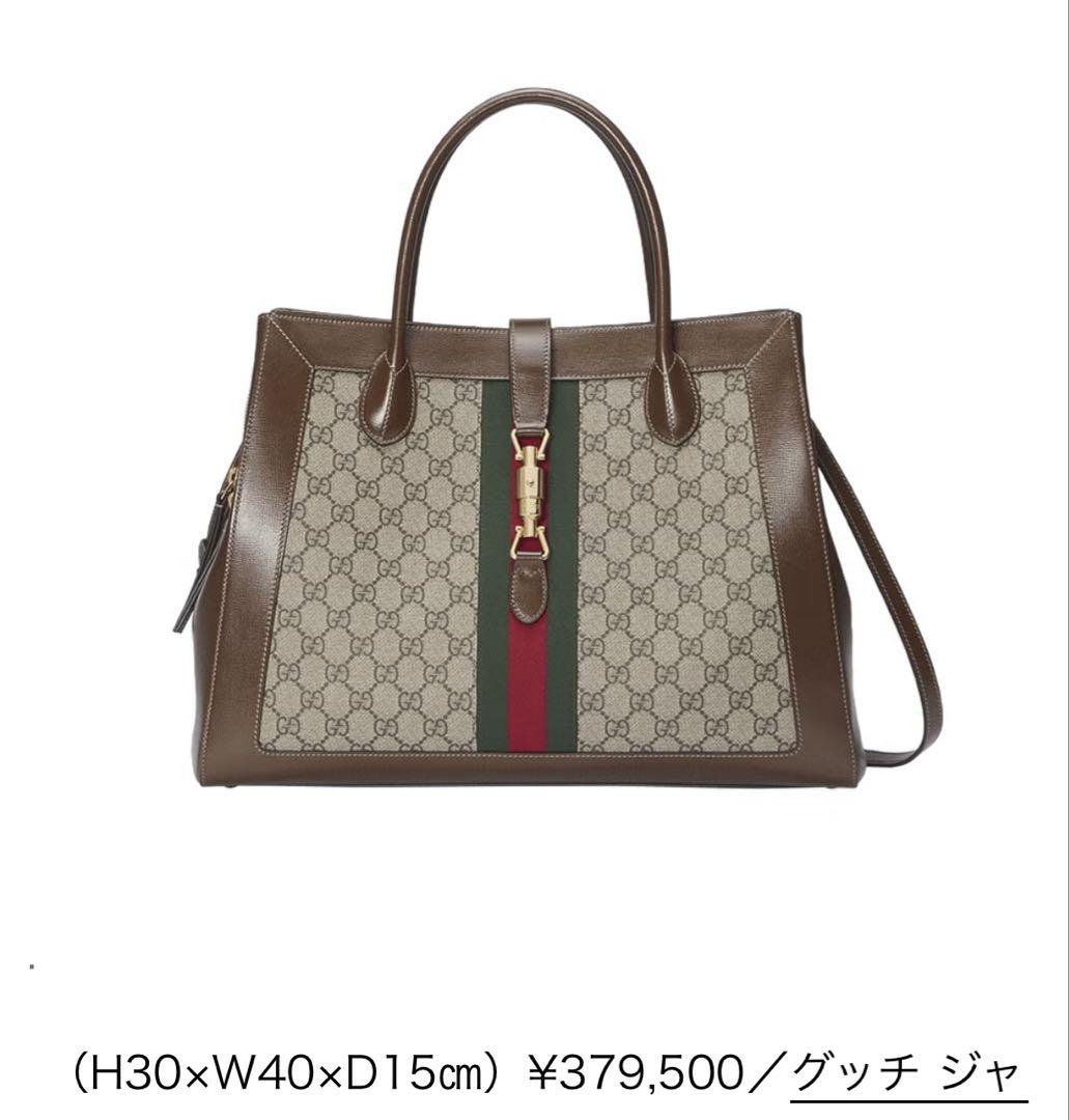 【新品】グッチ ジャッキー1961 トートバッグラージ 2Way