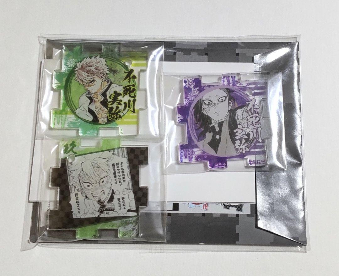 鬼滅の刃】原画展 つながるアクリルパズルコレクション 不死川実