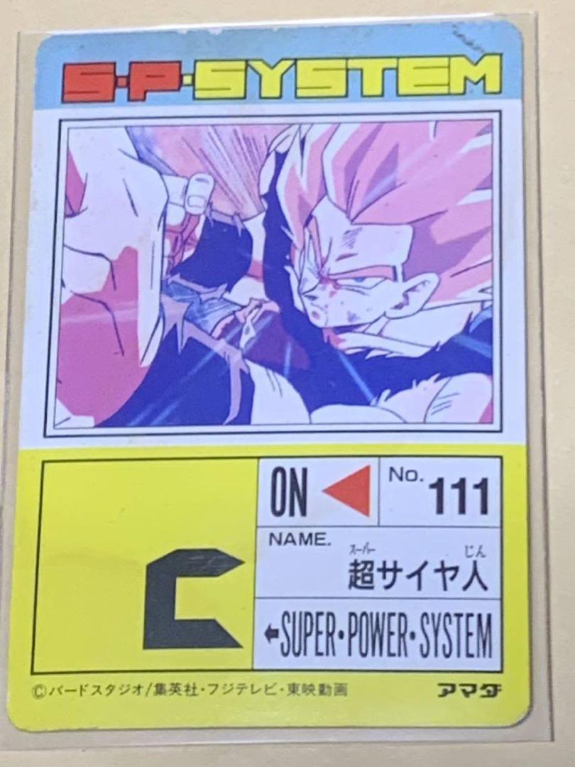 【現品限り】ドラゴンボール　カードダス　アマダ　573 PART14 孫悟空