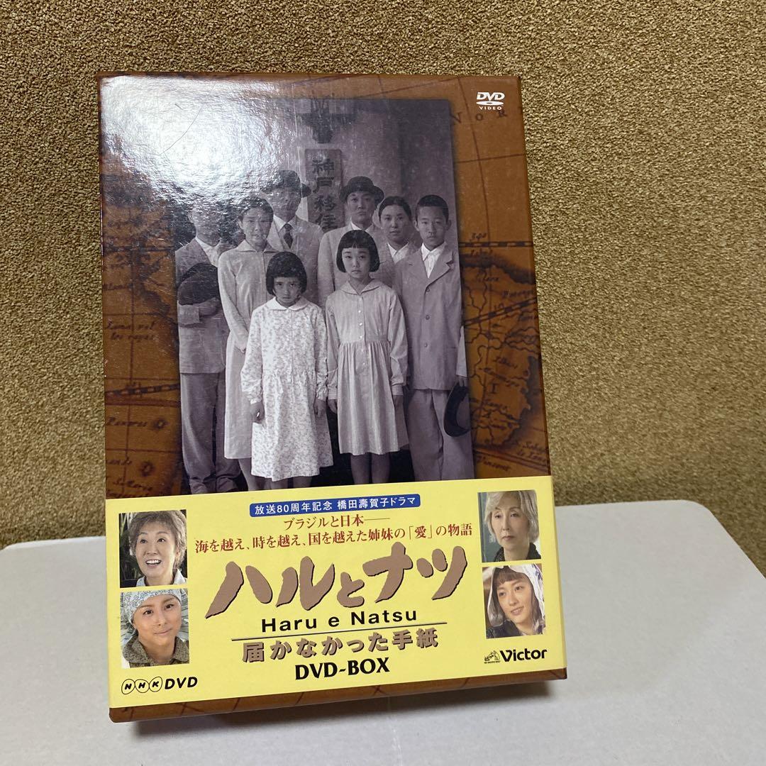 届かなかった手紙 BOXセット