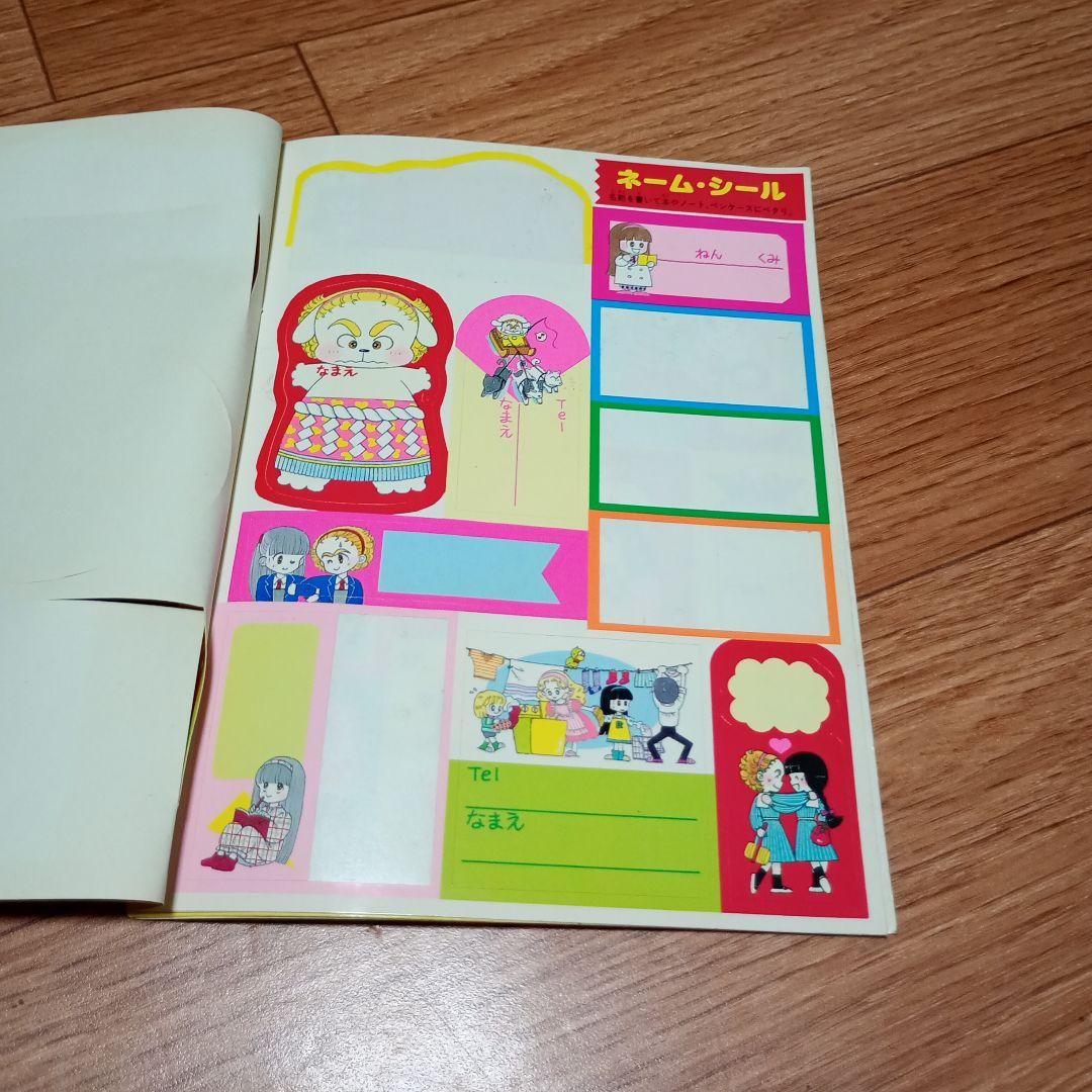 ときめきトゥナイト 付録 ときめきトゥナイト：展覧会グッズ 「りぼん」付録の蘭世着せ