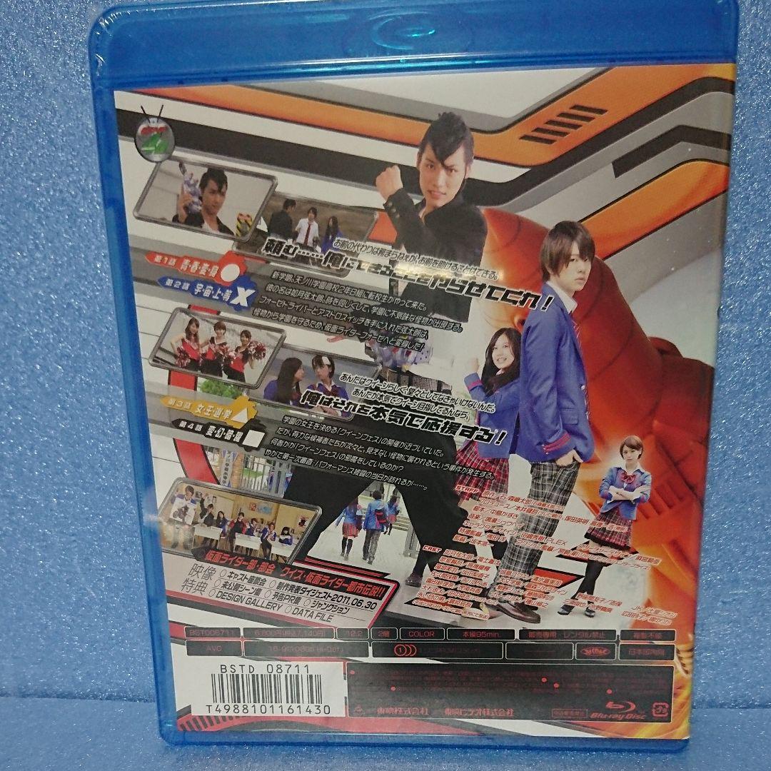 仮面ライダーフォーゼ VOL.1〈新品未開封品〉 - メルカリ