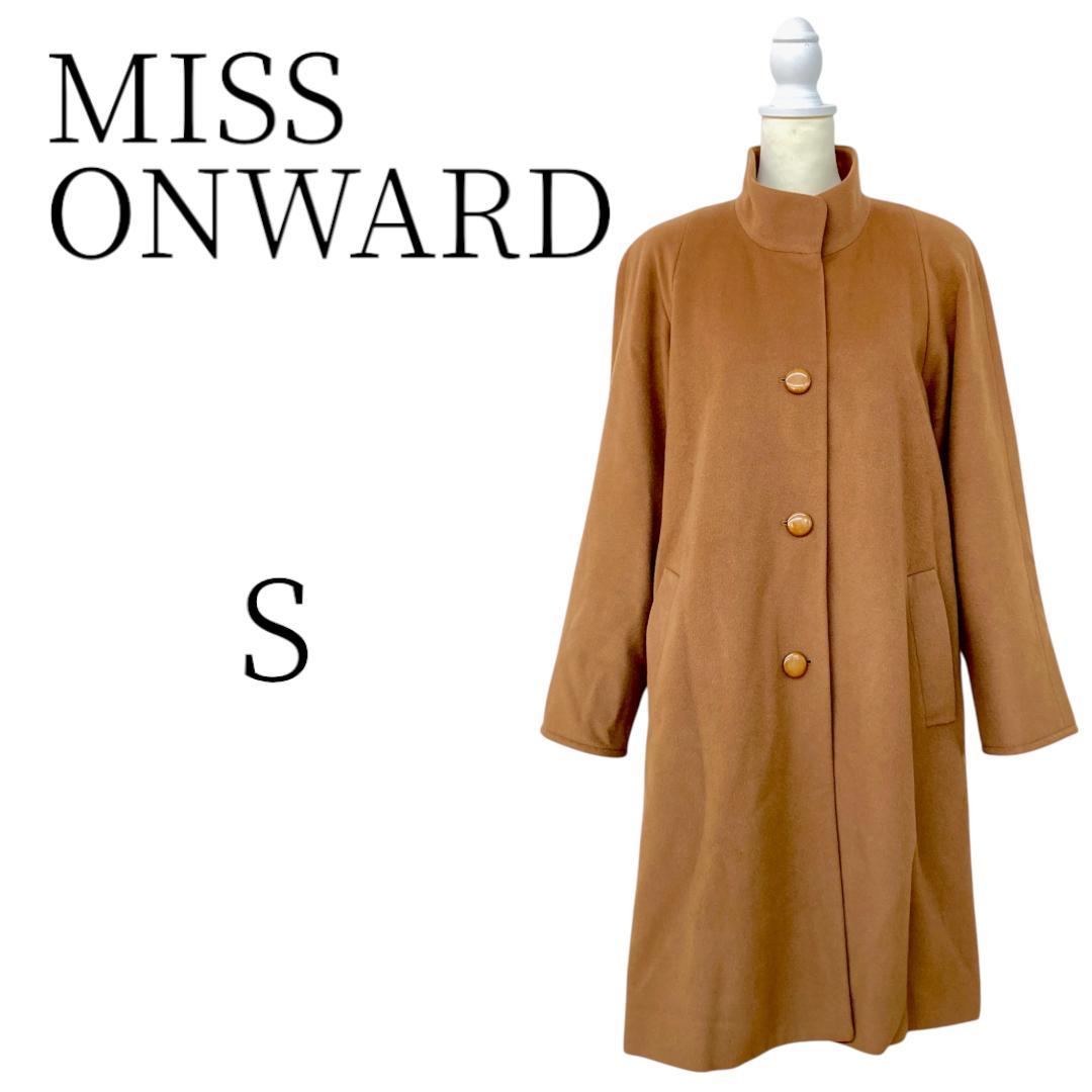 MISS ONWARD ミス オンワード ブラウン ロングコート S