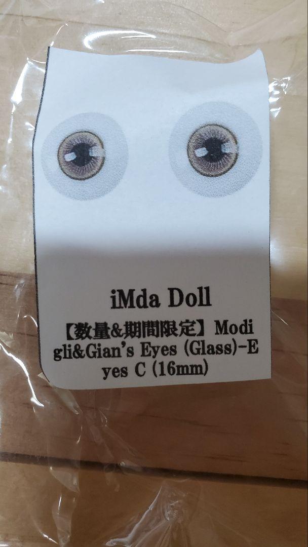 imda3.0 画像3