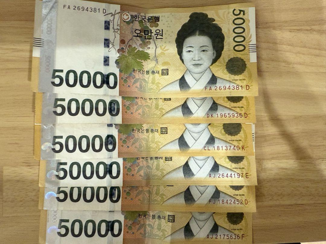 韓国 50,000ウォン紙幣 6枚セット