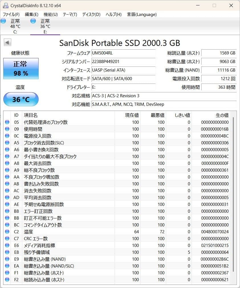 ポータブルSSD