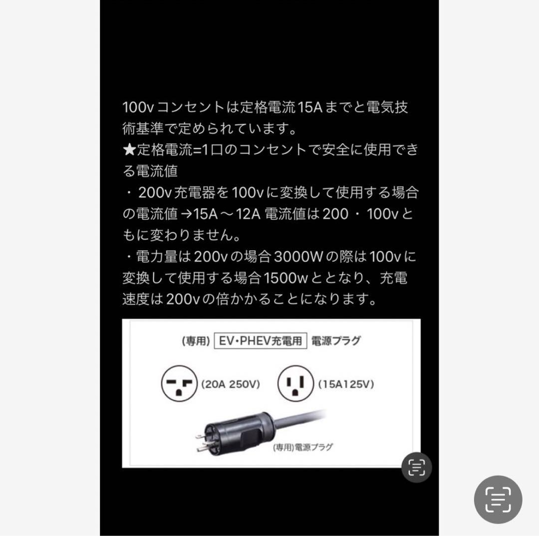 電気自動車★ 200V 充電器延長ケーブル13m 2PNCTコード　パナソニック 2025年最新】Yahoo!オークション -200v 延長コード パナソニック