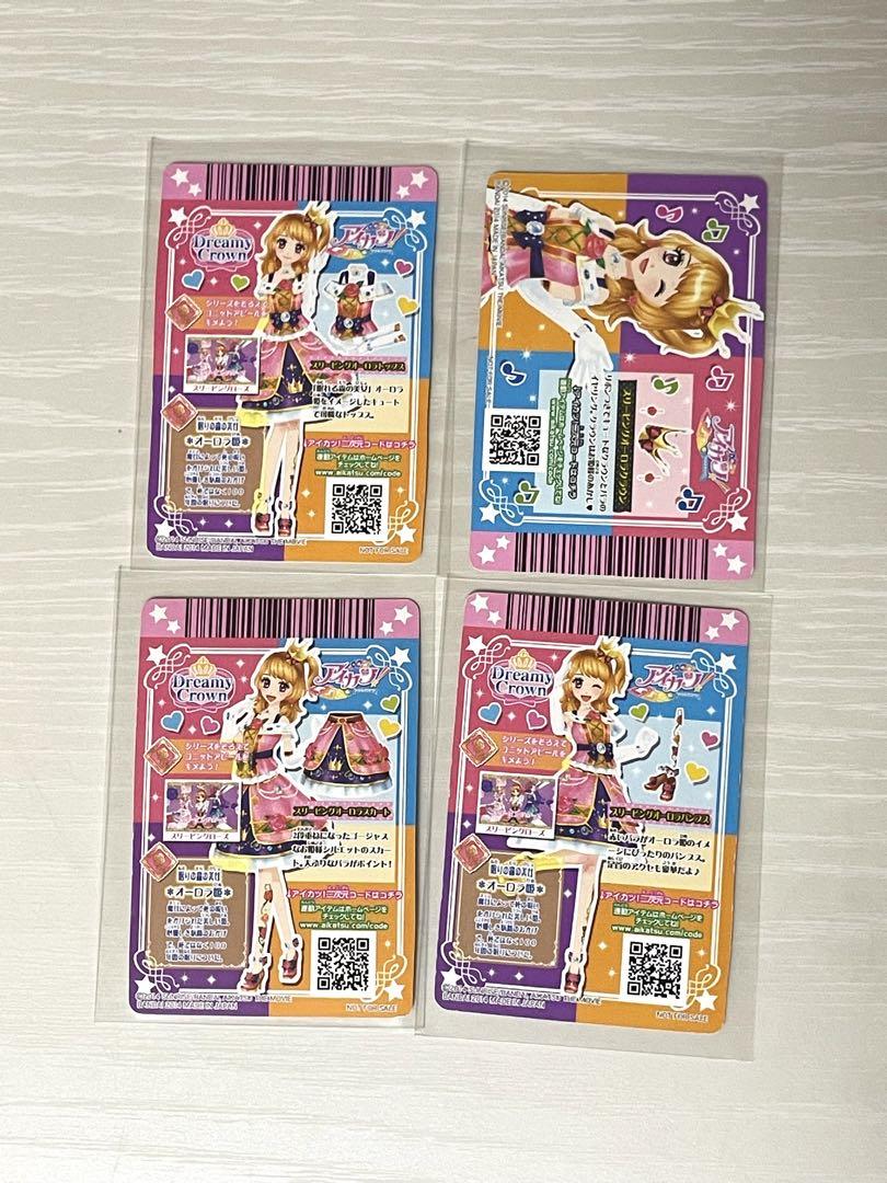 【最終値下げ】アイカツ 大空あかり スリーピングオーロラコーデ 劇場版