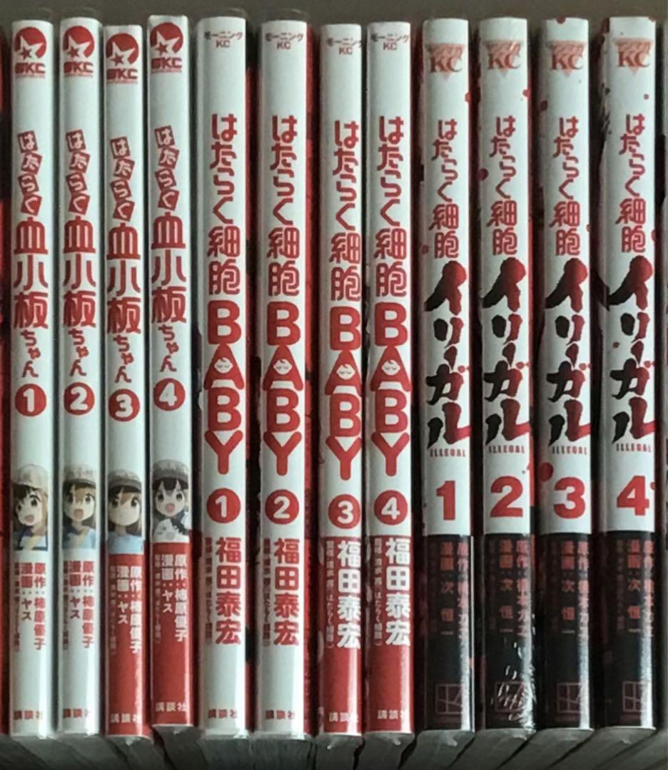 はたらく細胞シリーズ　61冊　【ほぼ未読】