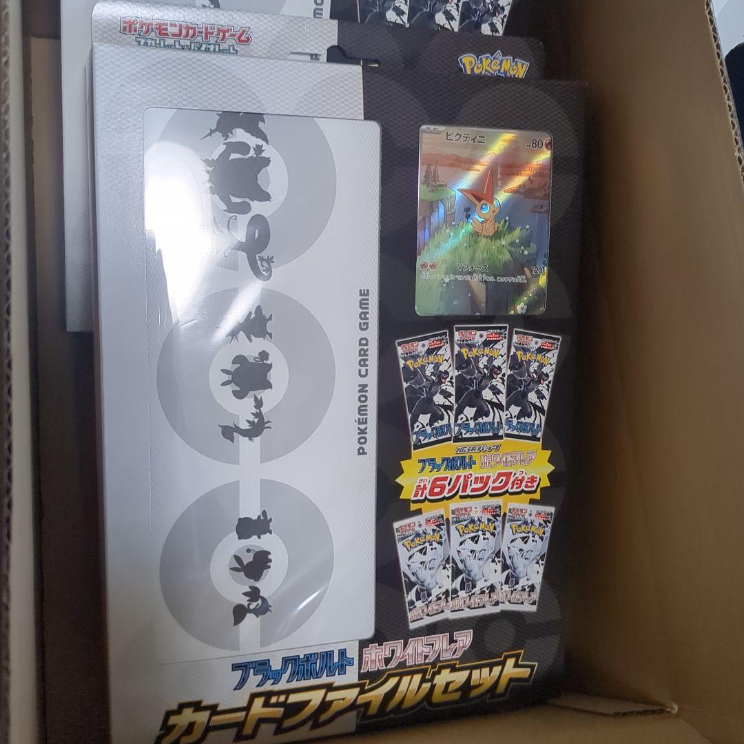 新品４箱　ポケモンカード　カードフィルセット　ブラックボルト　ホワイトフレア