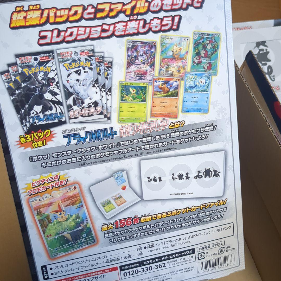 新品４箱　ポケモンカード　カードフィルセット　ブラックボルト　ホワイトフレア