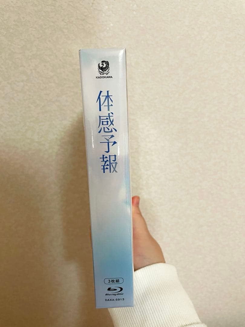 新品未開封】体感予報 Blu-ray BOX〈3枚組〉 樋口幸平 増子敦貴 - メルカリ 新品未開封】体感予報 Blu-ray BOX〈3枚組〉 樋口幸平 増子敦貴 - メルカリ