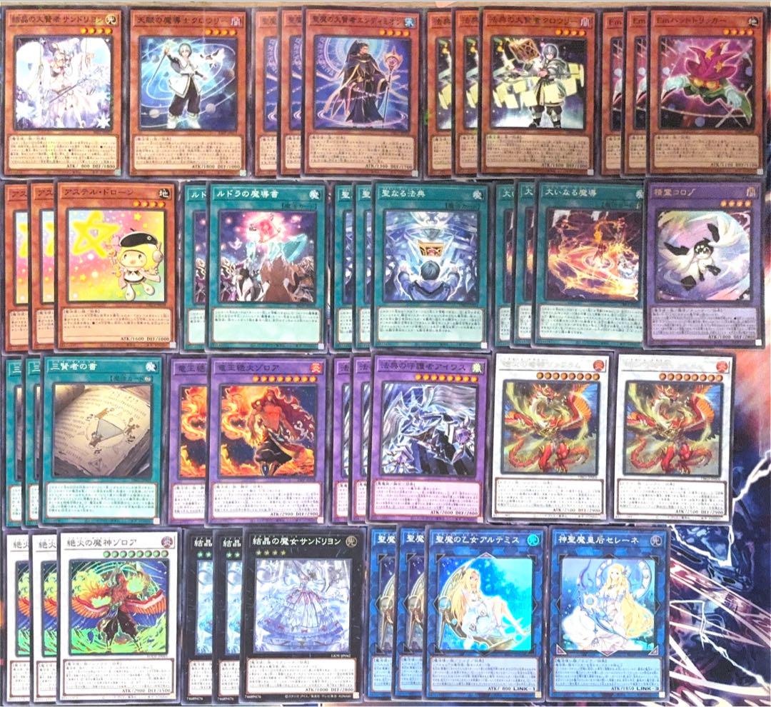 遊戯王 OCG マギストス デッキパーツ まとめ売り 113【遊戯王】マギストス デッキパーツ - メルカリ