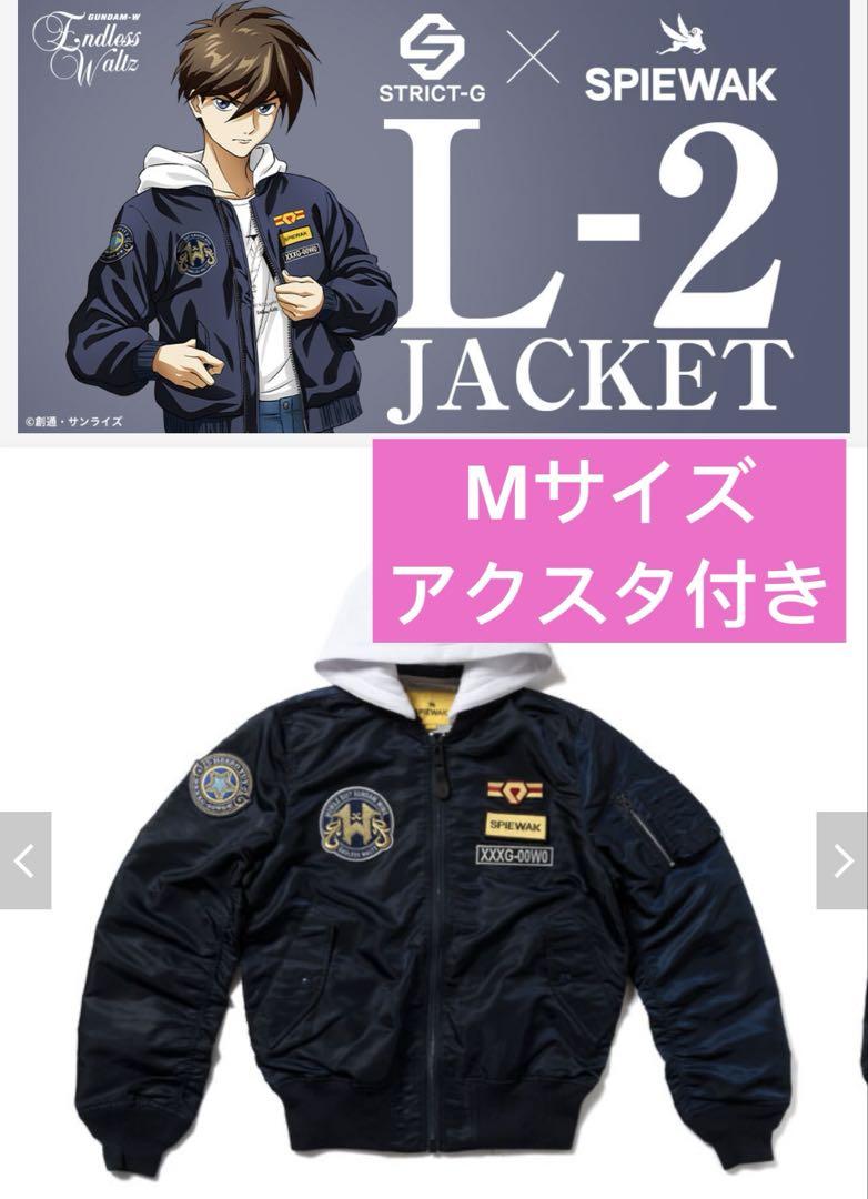 STRICT-G SPIEWAK L-2HOODIE ヒイロ モデル Mサイズ STRICT-G SPIEWAK L-2HOODIE ヒイロ モデル Mサイズ - メルカリ