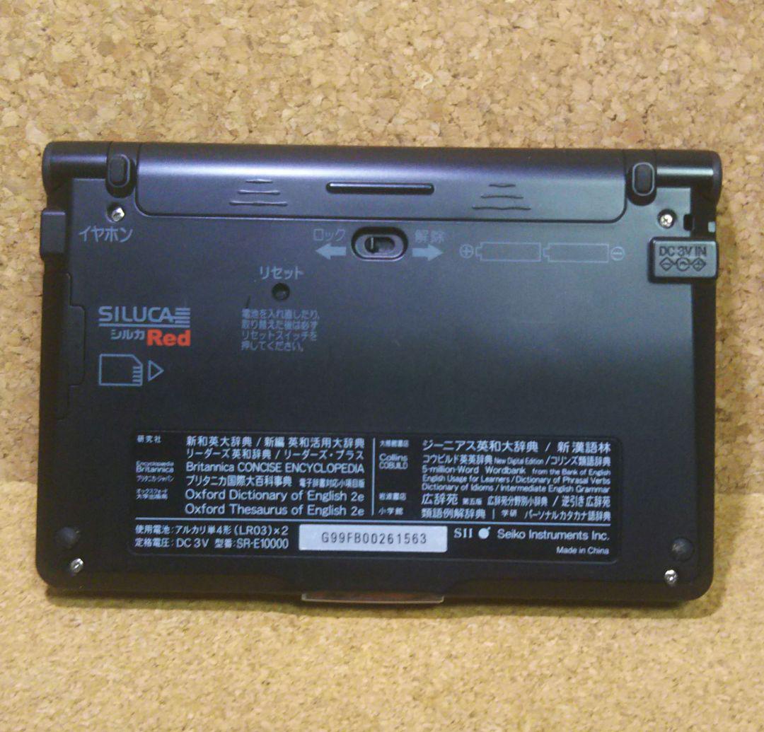 電子辞書 SII SR-E10000 セイコー SEIKO - メルカリ