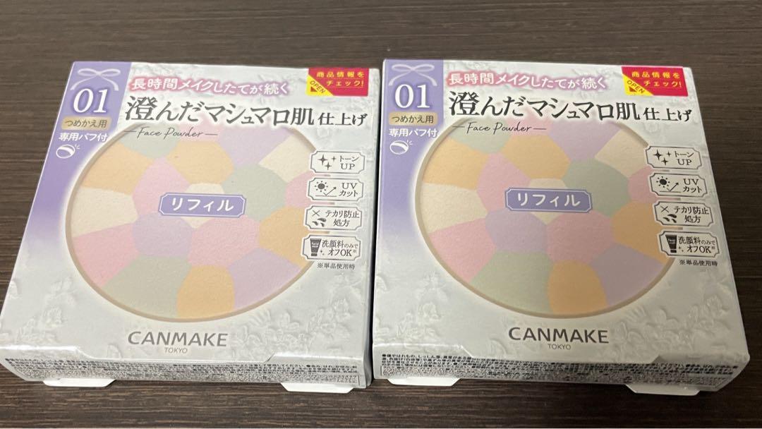 化粧品まとめ売り5点セット　すべて新品未開封