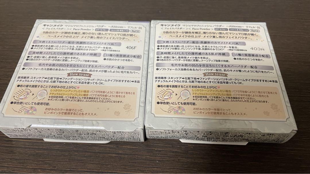 化粧品まとめ売り5点セット　すべて新品未開封