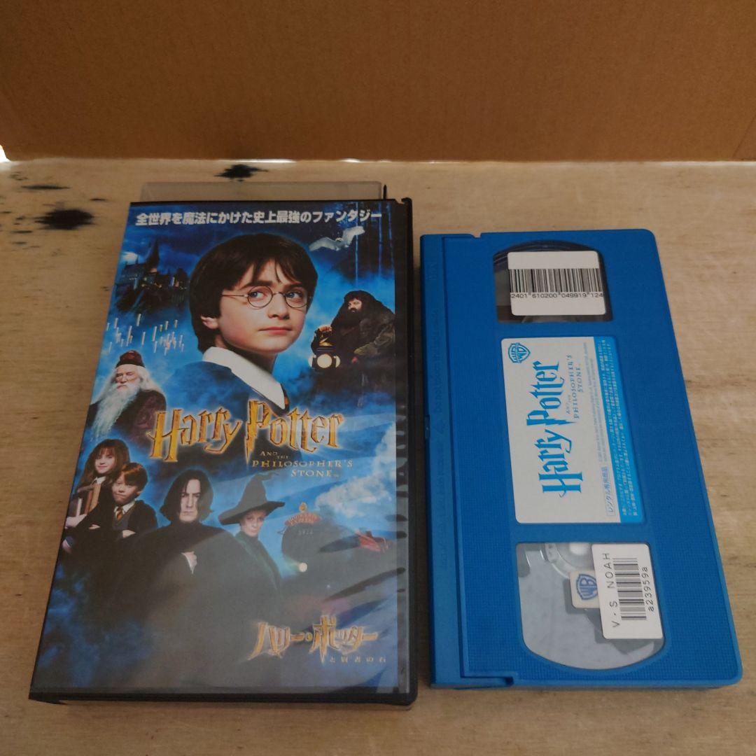 ハリー・ポッターと賢者の石 字幕スーパー版 VHS - メルカリ
