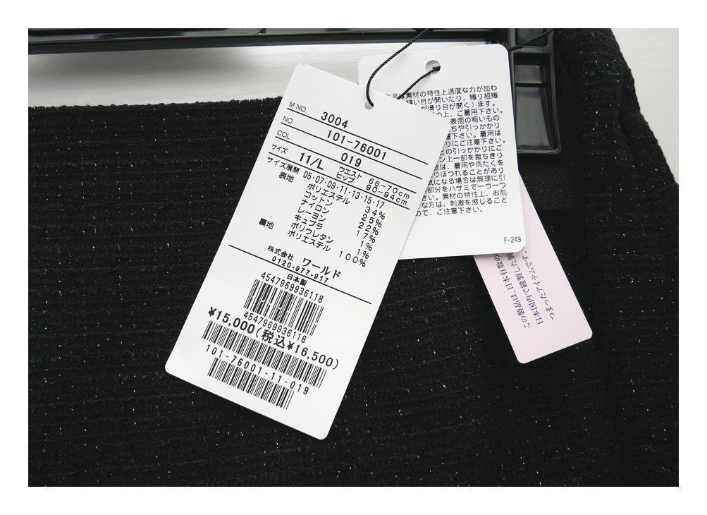 セレモニー♪新品 Reflectツィードジャケット＆スカート11(L)ブラック