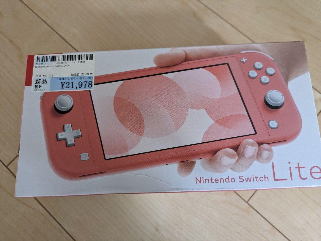 新品未開封 スイッチライト コーラルピンク 新品未開封 スイッチライト コーラルピンク