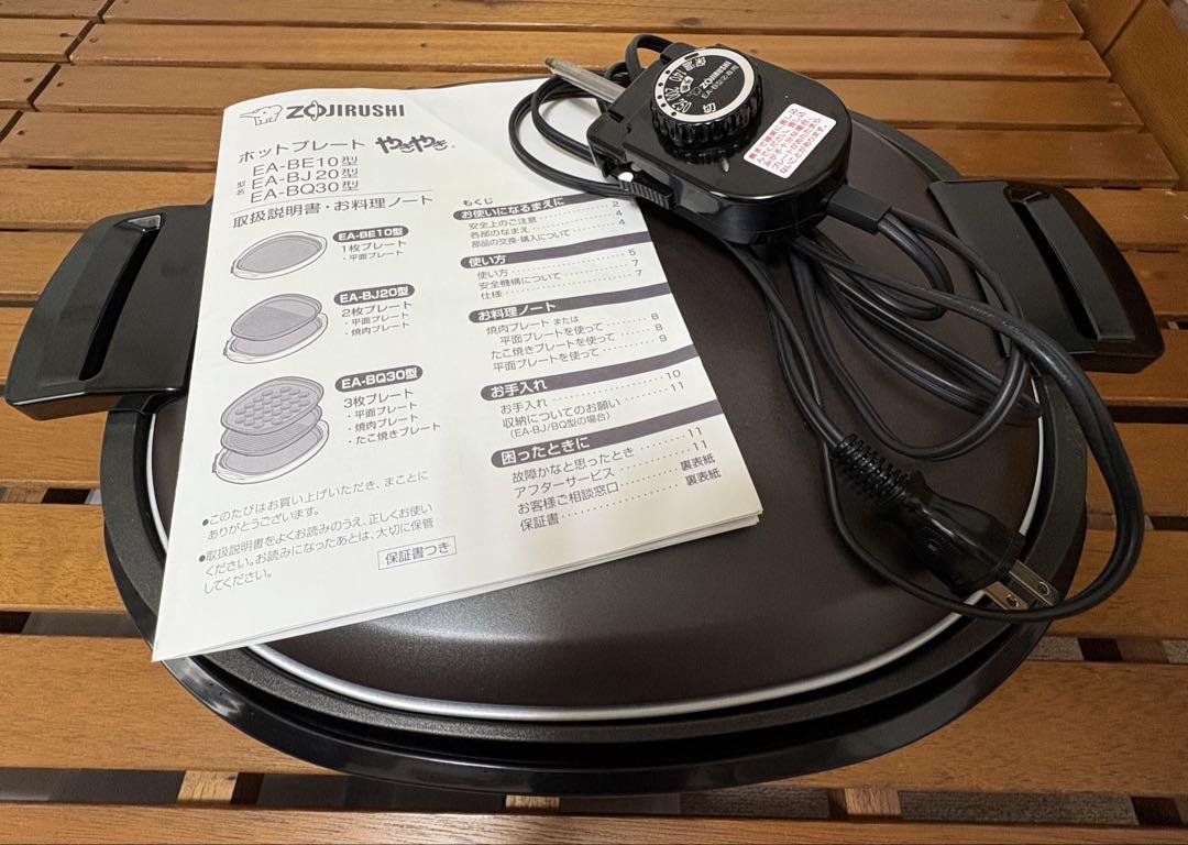 象印 ホットプレート やきやき　3枚プレート