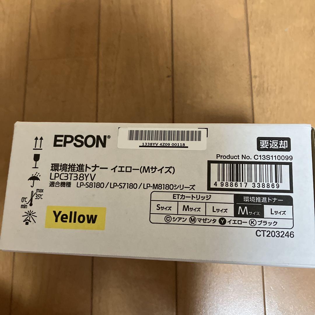 新品　エプソン環境推進トナー　イエロー