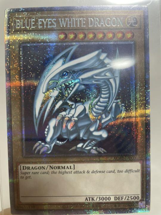 遊戯王　ブルーアイズホワイトドラゴン　英語　プリズマシークレット